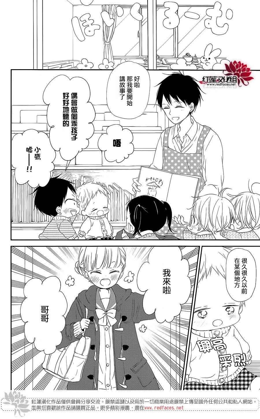 《学园奶爸》漫画最新章节第70话免费下拉式在线观看章节第【19】张图片