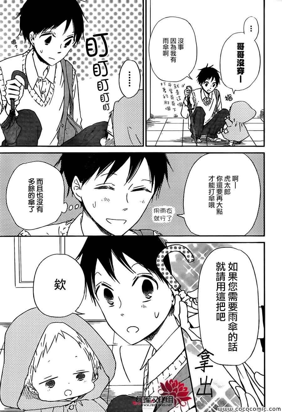 《学园奶爸》漫画最新章节第44话免费下拉式在线观看章节第【3】张图片