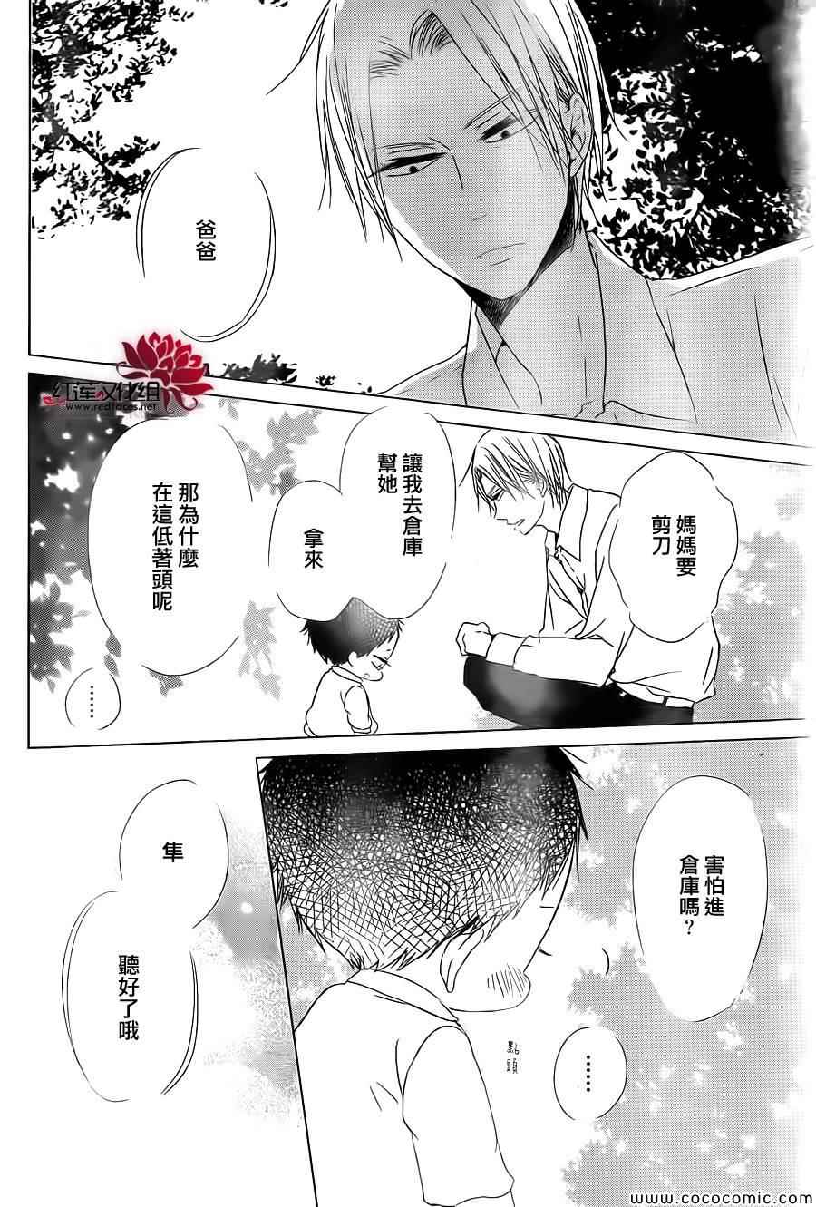 《学园奶爸》漫画最新章节第51话免费下拉式在线观看章节第【22】张图片