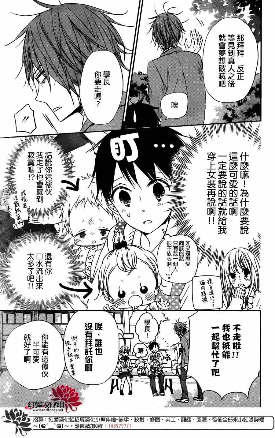 《学园奶爸》漫画最新章节第59话免费下拉式在线观看章节第【19】张图片