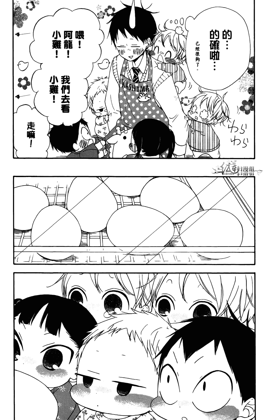 《学园奶爸》漫画最新章节第2卷免费下拉式在线观看章节第【124】张图片