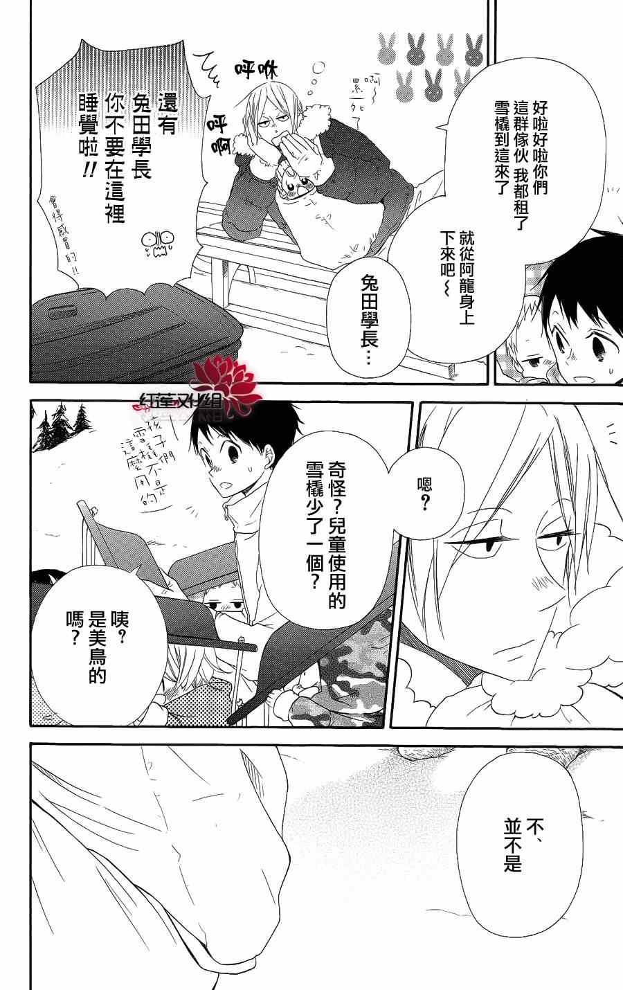 《学园奶爸》漫画最新章节第18话免费下拉式在线观看章节第【10】张图片