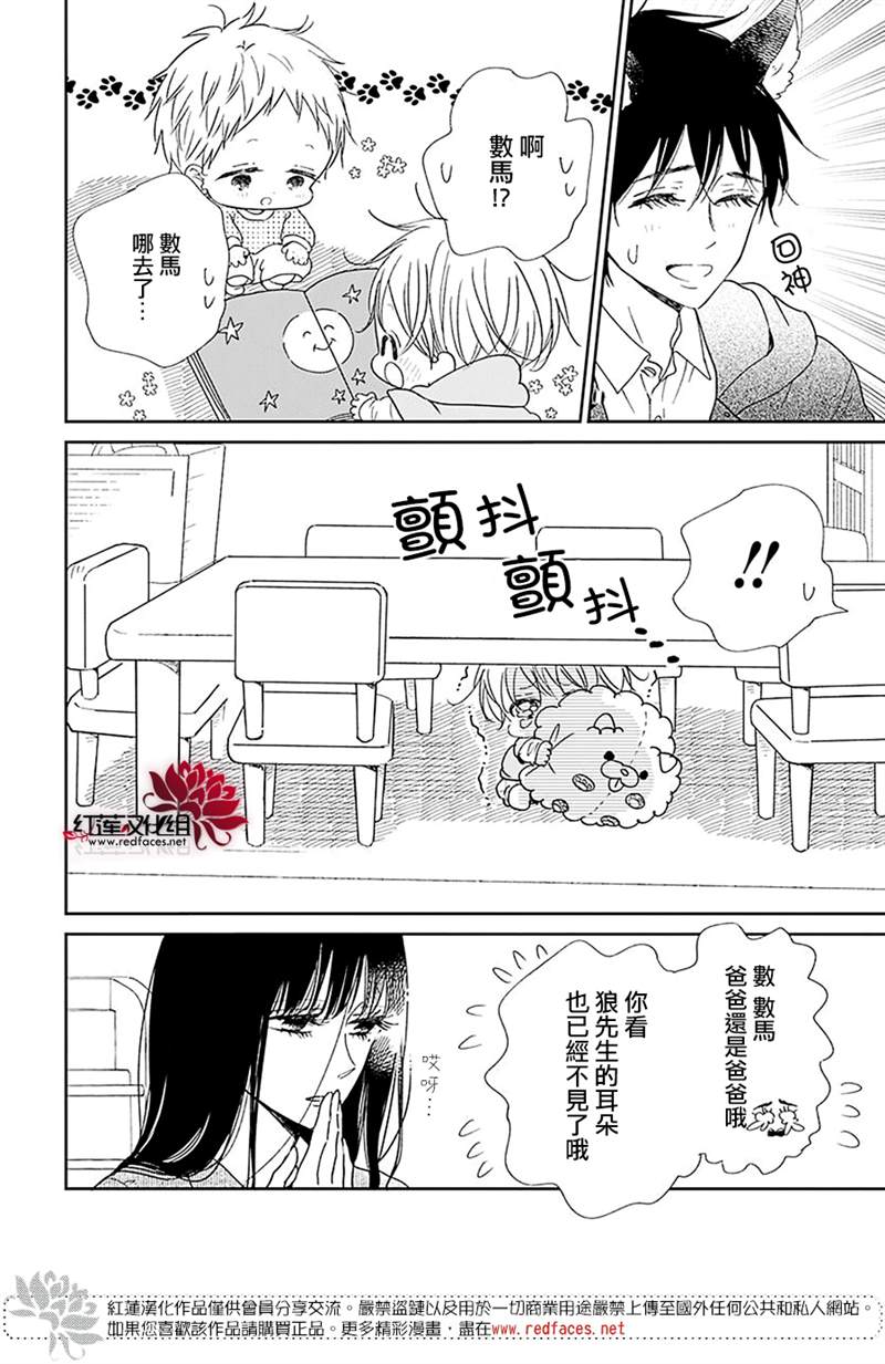 《学园奶爸》漫画最新章节第123话免费下拉式在线观看章节第【15】张图片