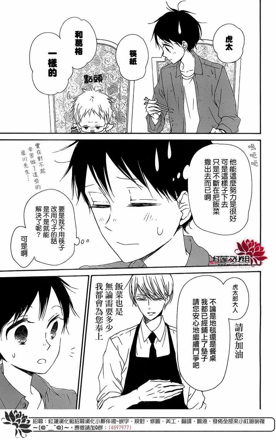 《学园奶爸》漫画最新章节第81话免费下拉式在线观看章节第【20】张图片