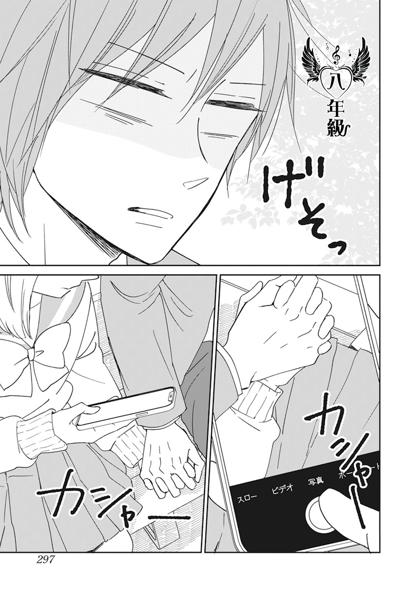 《学园奶爸》漫画最新章节第130话免费下拉式在线观看章节第【19】张图片