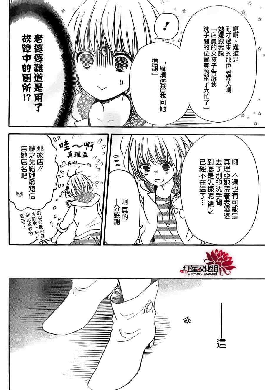 《学园奶爸》漫画最新章节第41话免费下拉式在线观看章节第【12】张图片