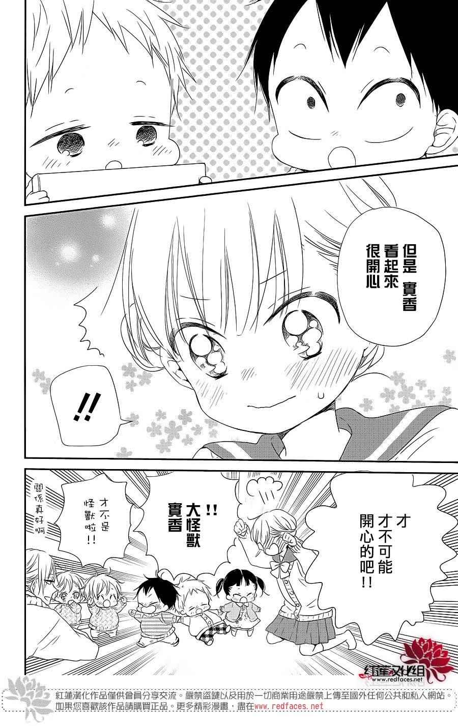 《学园奶爸》漫画最新章节第70话免费下拉式在线观看章节第【27】张图片