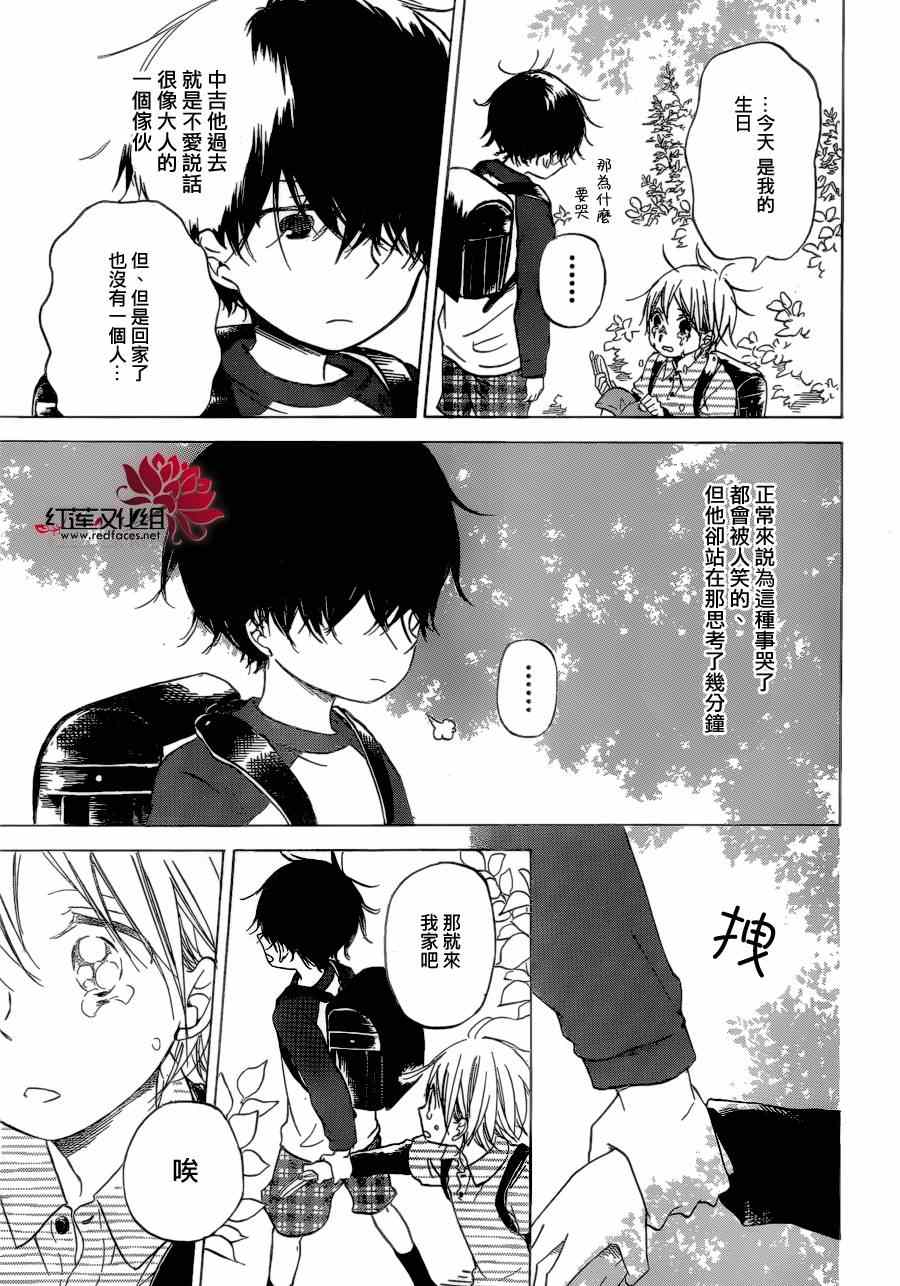 《学园奶爸》漫画最新章节第37话免费下拉式在线观看章节第【21】张图片