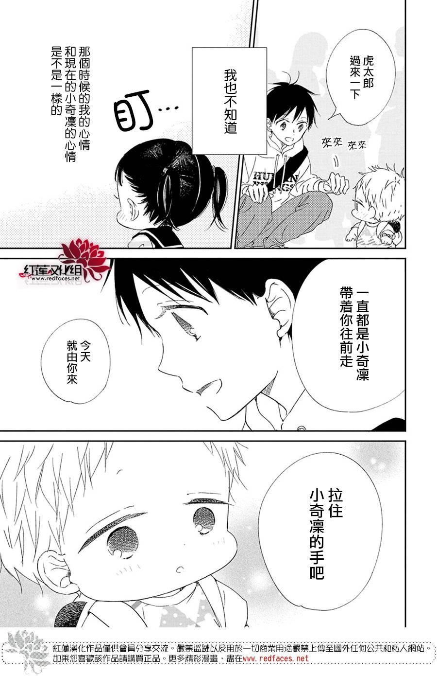 《学园奶爸》漫画最新章节第110话免费下拉式在线观看章节第【20】张图片