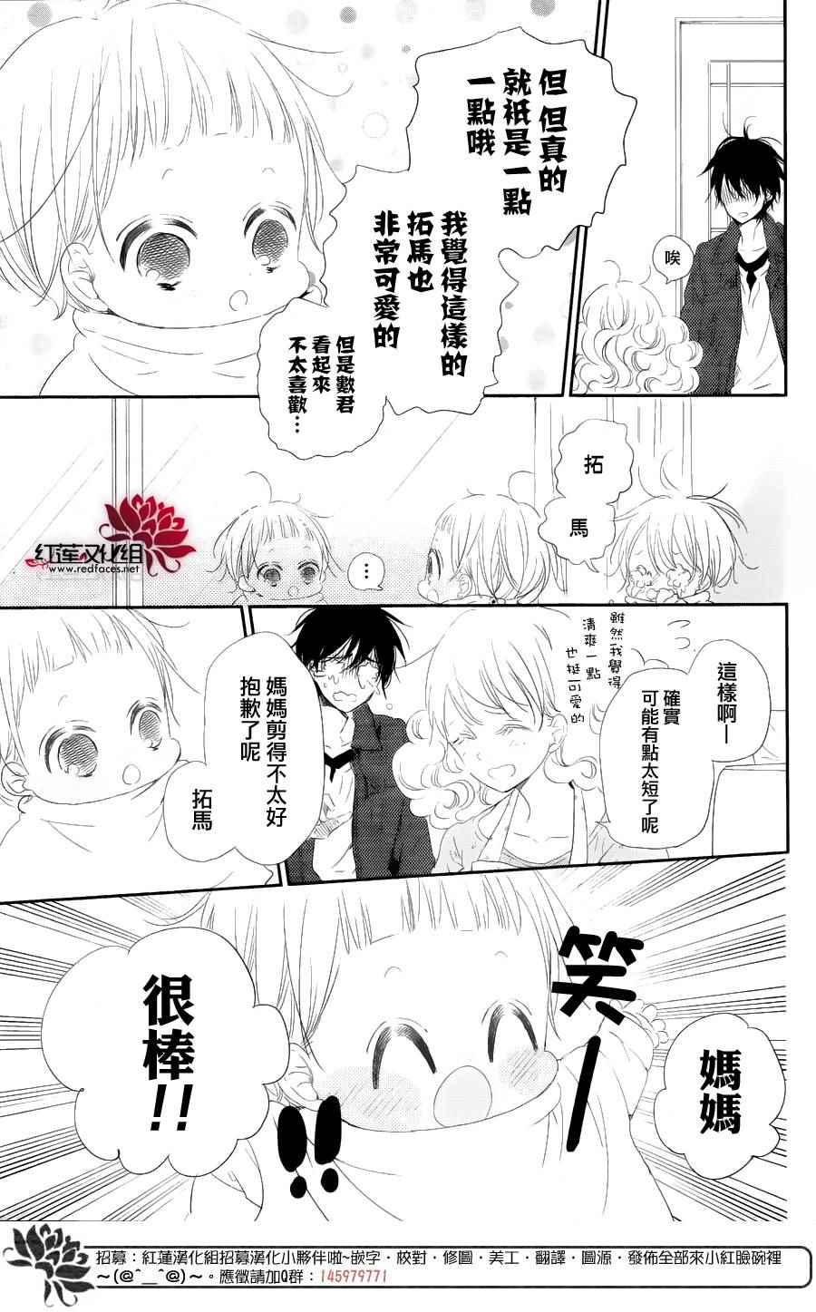 《学园奶爸》漫画最新章节第69话免费下拉式在线观看章节第【12】张图片