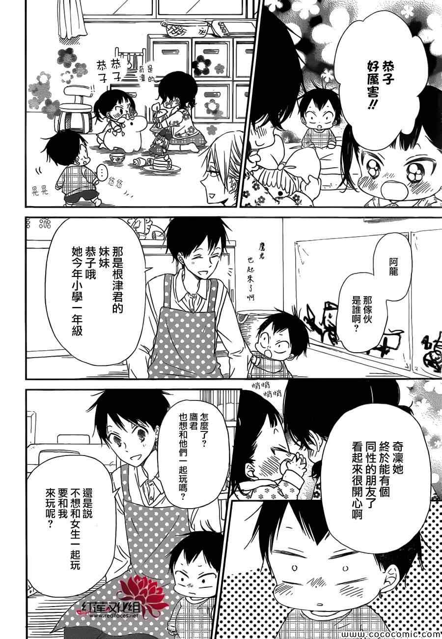 《学园奶爸》漫画最新章节第48话免费下拉式在线观看章节第【18】张图片