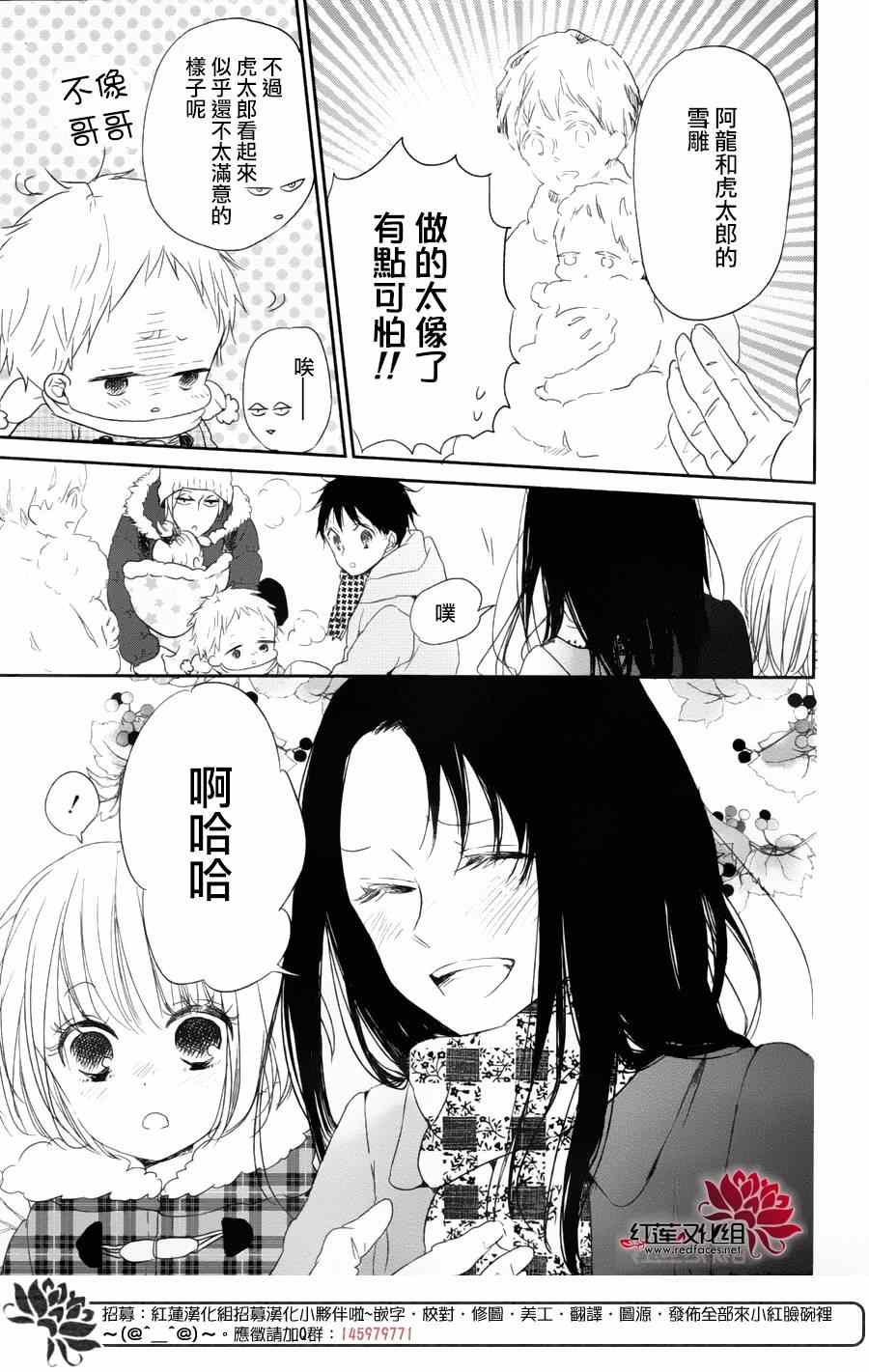 《学园奶爸》漫画最新章节第61话免费下拉式在线观看章节第【25】张图片