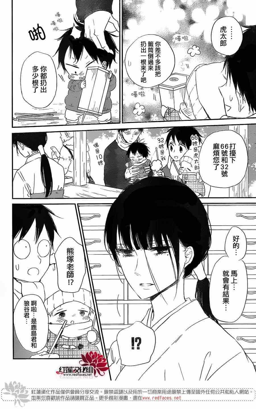 《学园奶爸》漫画最新章节第60话免费下拉式在线观看章节第【16】张图片