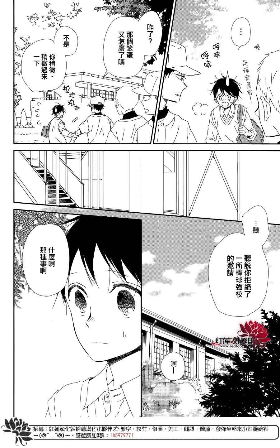 《学园奶爸》漫画最新章节第85话免费下拉式在线观看章节第【22】张图片