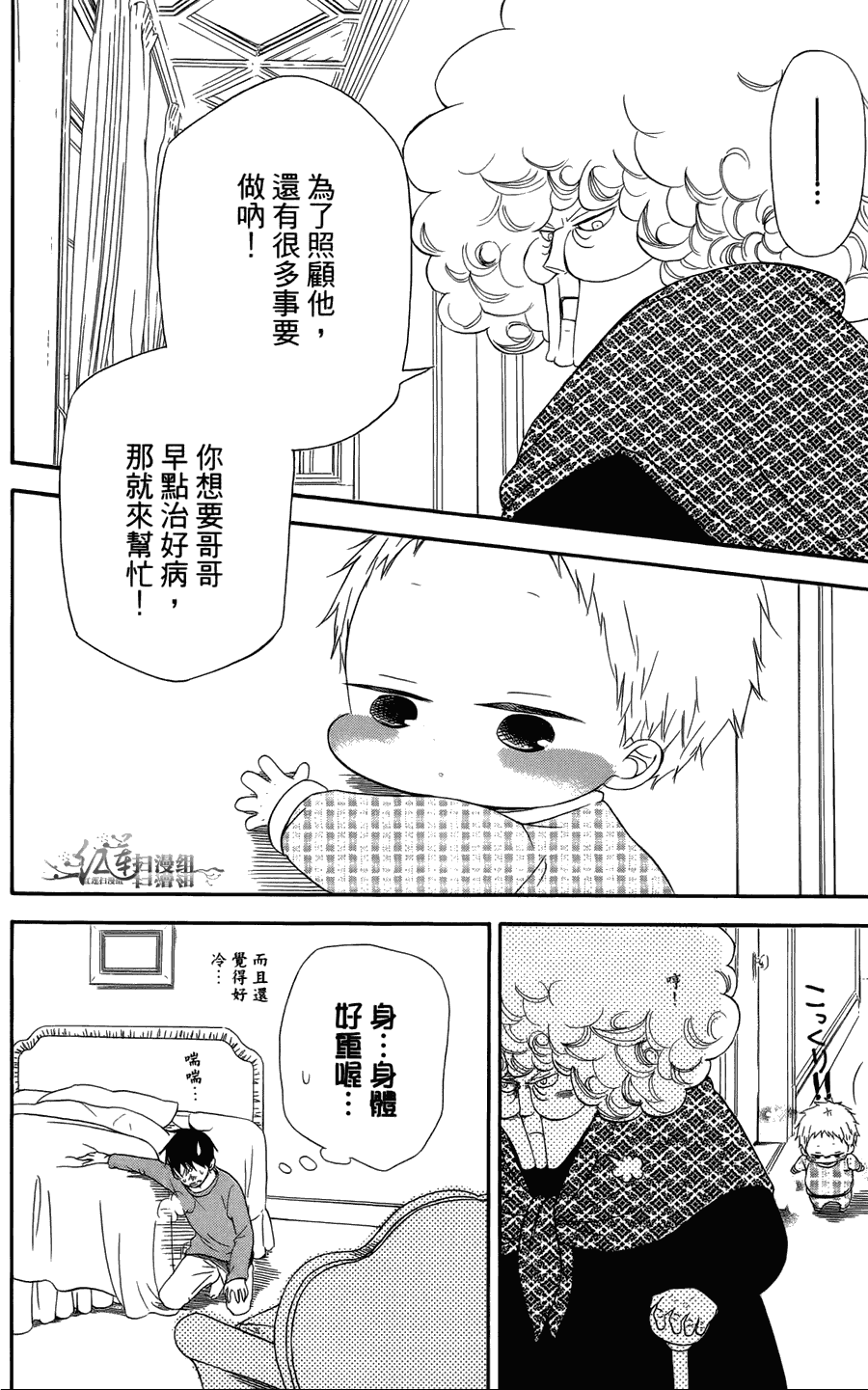 《学园奶爸》漫画最新章节第2卷免费下拉式在线观看章节第【60】张图片