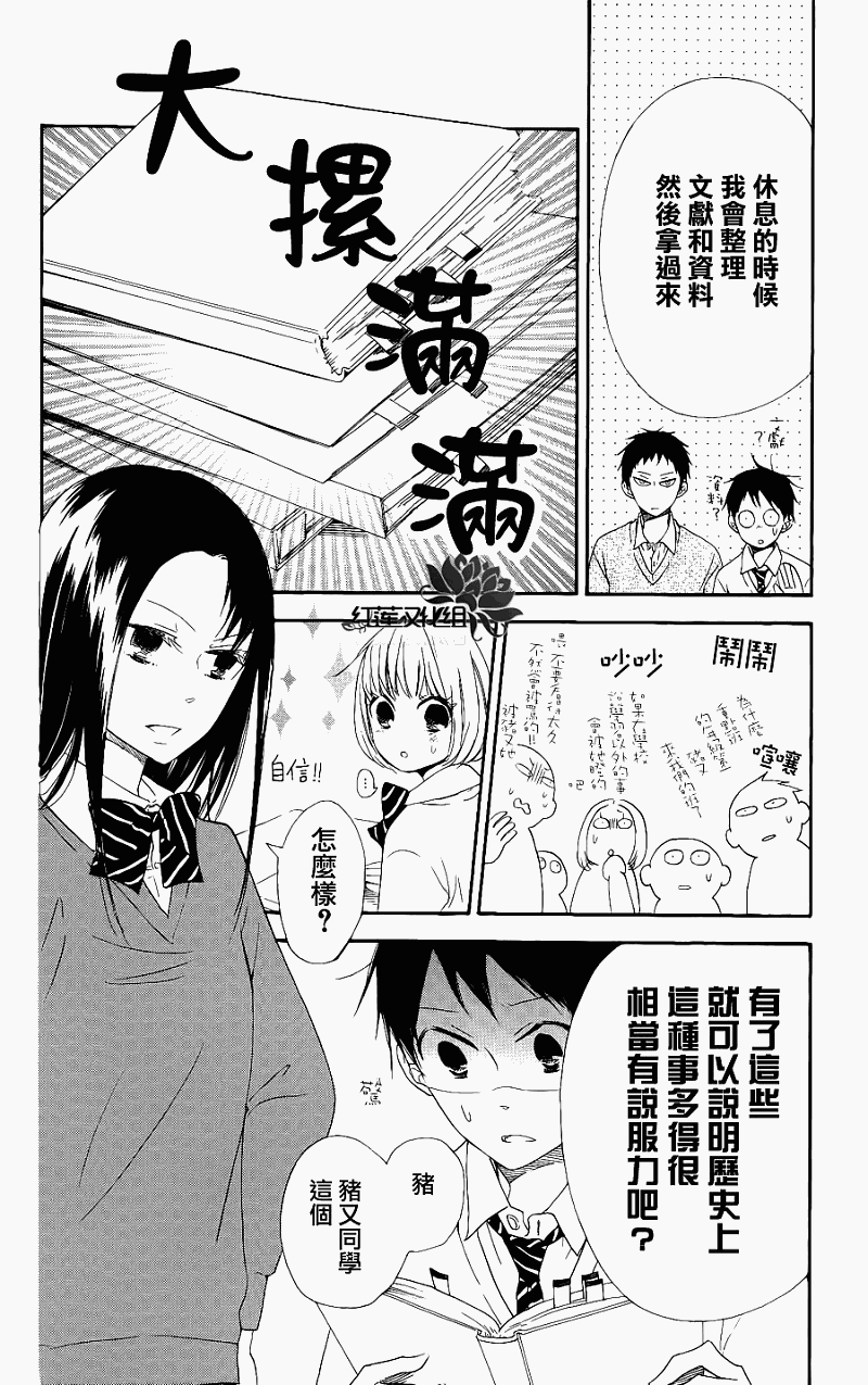 《学园奶爸》漫画最新章节第15话免费下拉式在线观看章节第【18】张图片