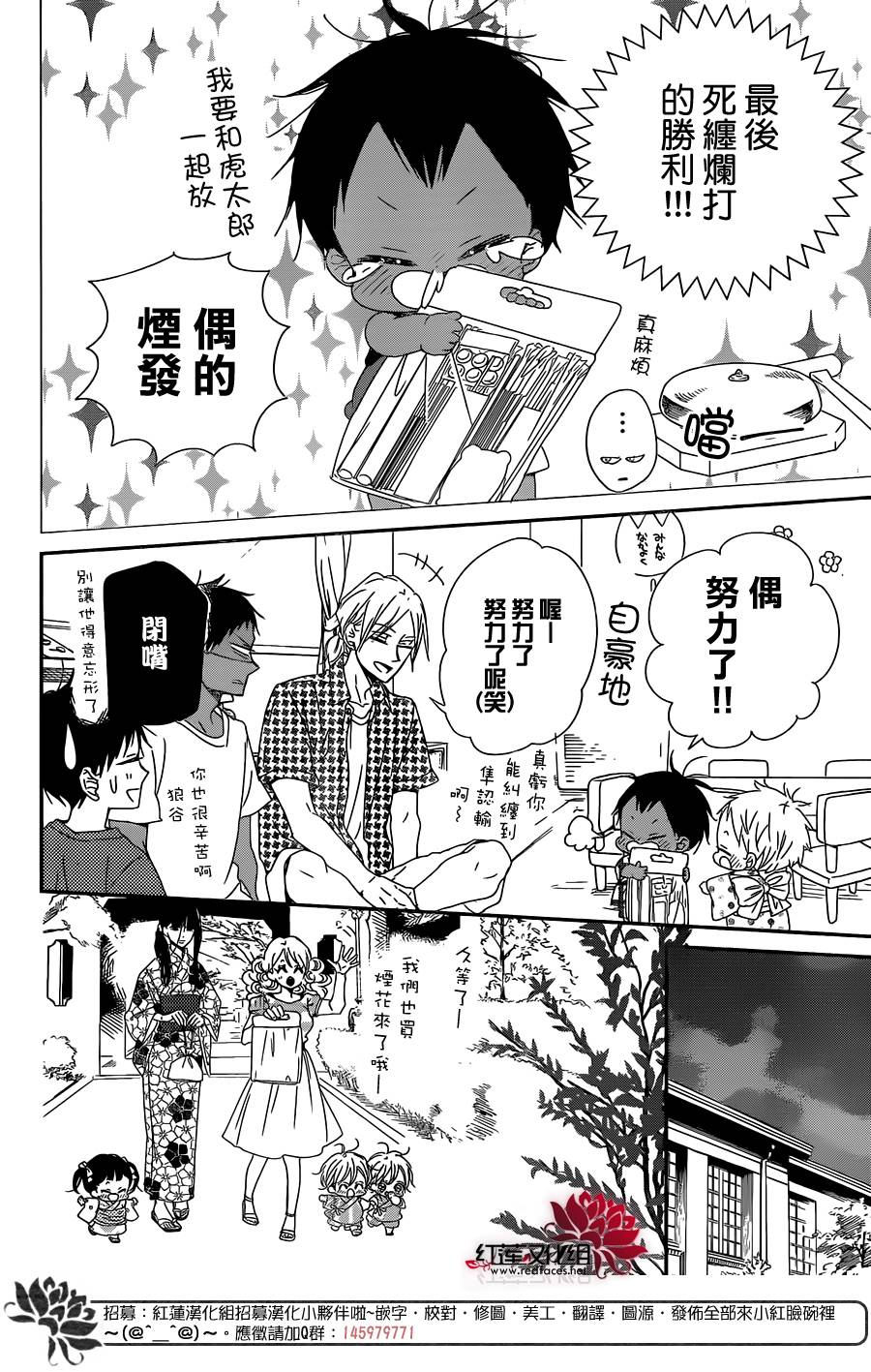 《学园奶爸》漫画最新章节第91话免费下拉式在线观看章节第【14】张图片