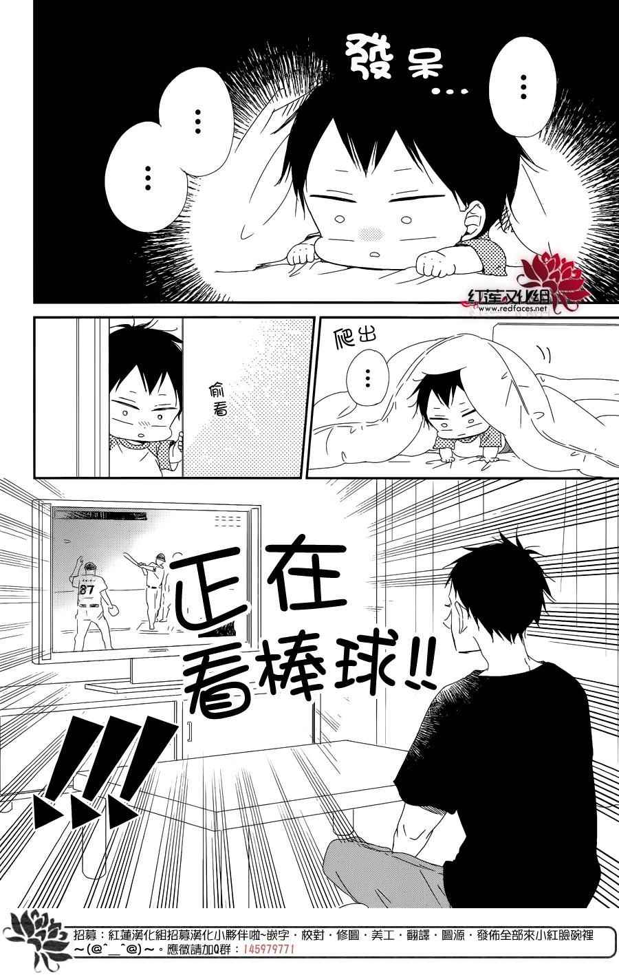 《学园奶爸》漫画最新章节第85话免费下拉式在线观看章节第【12】张图片