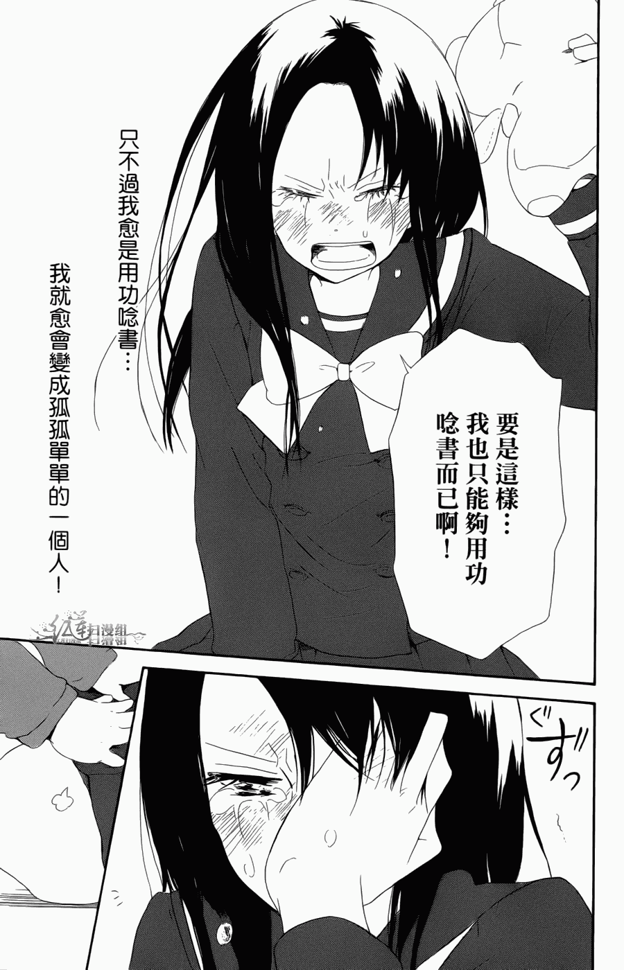 《学园奶爸》漫画最新章节第1卷免费下拉式在线观看章节第【69】张图片