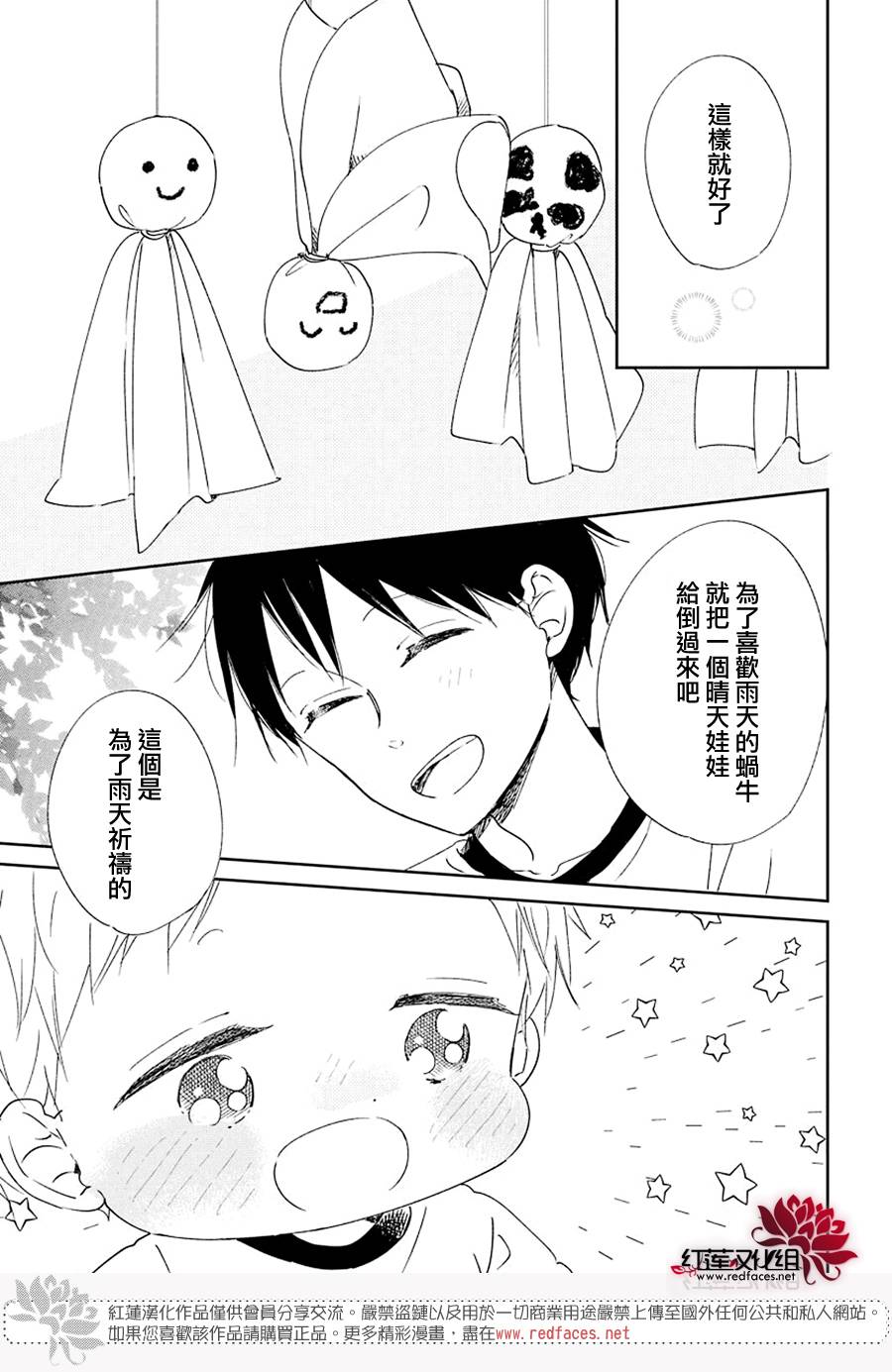 《学园奶爸》漫画最新章节第108话免费下拉式在线观看章节第【28】张图片