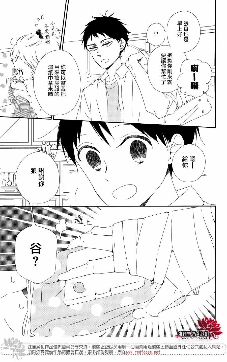 《学园奶爸》漫画最新章节第99话免费下拉式在线观看章节第【3】张图片
