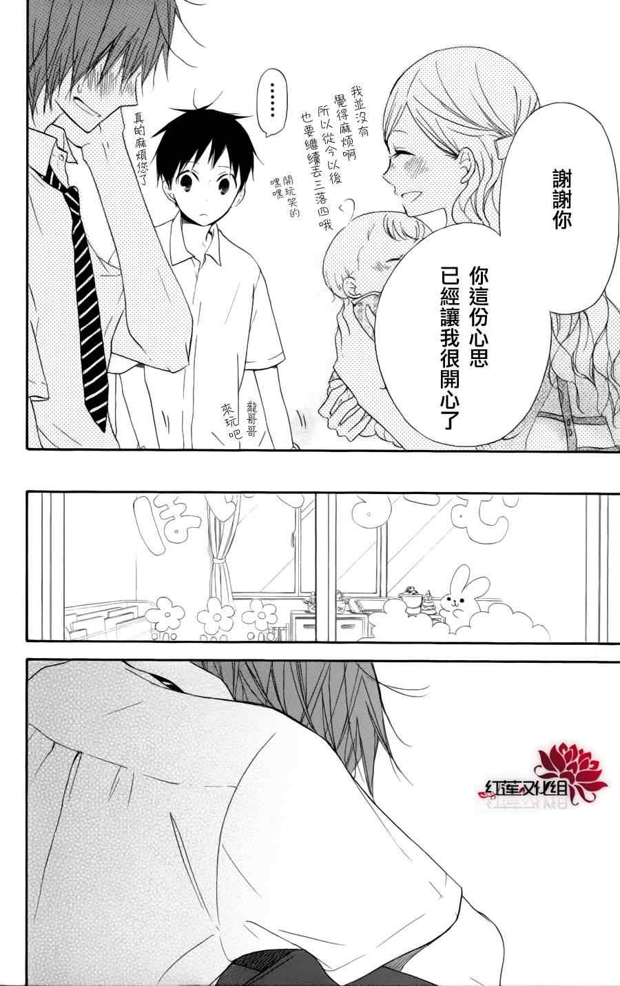 《学园奶爸》漫画最新章节第11话免费下拉式在线观看章节第【26】张图片