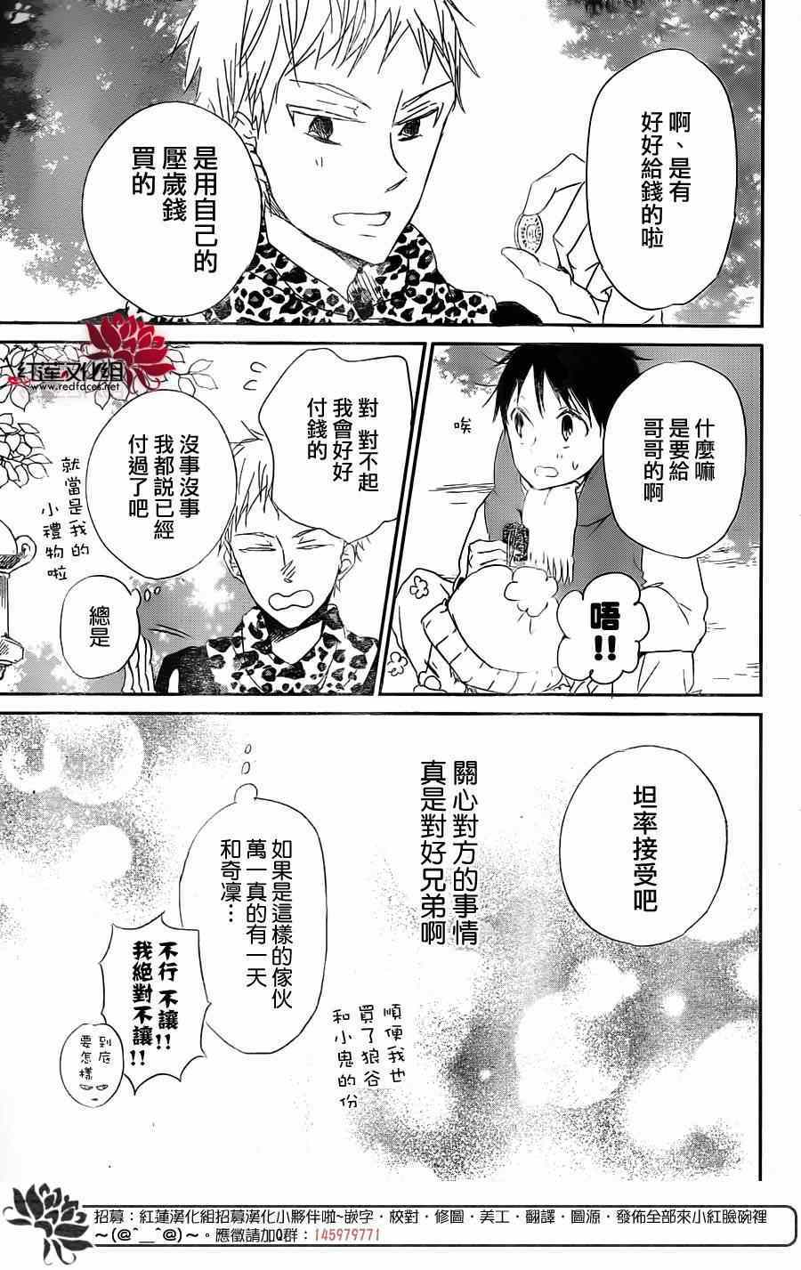 《学园奶爸》漫画最新章节第60话免费下拉式在线观看章节第【27】张图片