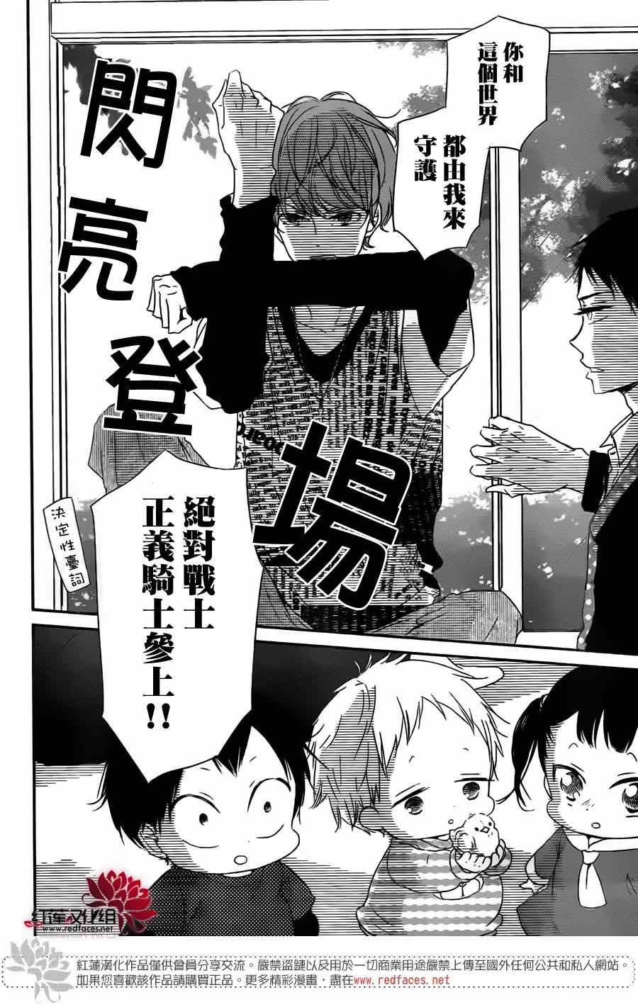 《学园奶爸》漫画最新章节第62话免费下拉式在线观看章节第【24】张图片