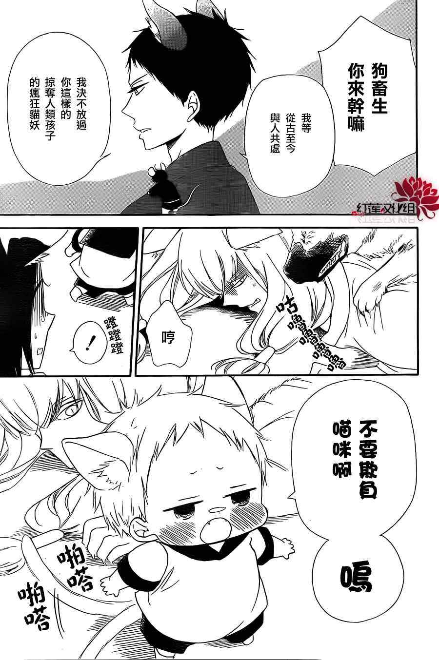 《学园奶爸》漫画最新章节第23话免费下拉式在线观看章节第【25】张图片