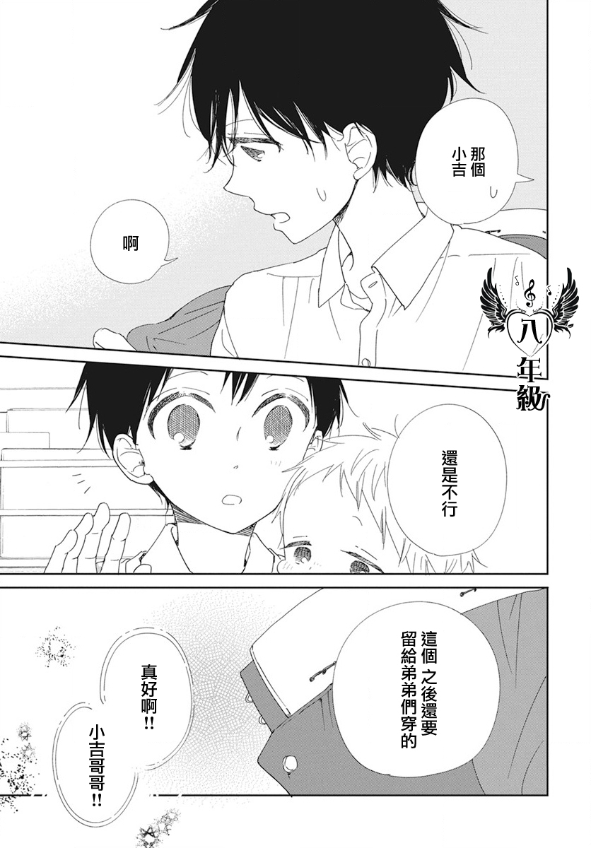 《学园奶爸》漫画最新章节第116话免费下拉式在线观看章节第【19】张图片