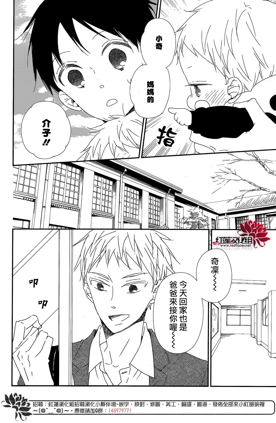 《学园奶爸》漫画最新章节第96话免费下拉式在线观看章节第【22】张图片