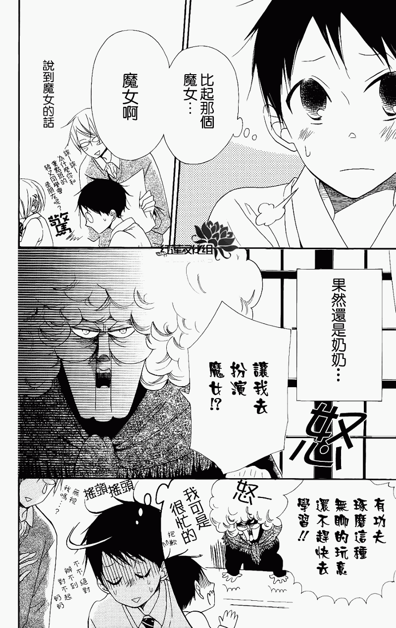 《学园奶爸》漫画最新章节第15话免费下拉式在线观看章节第【20】张图片