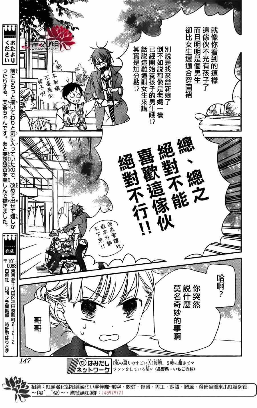 《学园奶爸》漫画最新章节第59话免费下拉式在线观看章节第【15】张图片