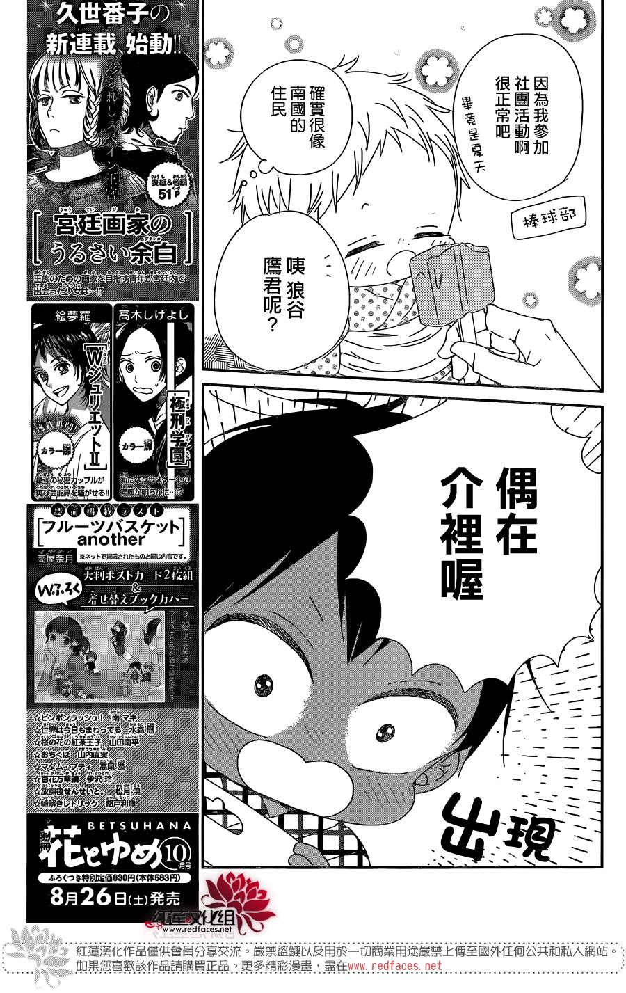 《学园奶爸》漫画最新章节第91话免费下拉式在线观看章节第【11】张图片