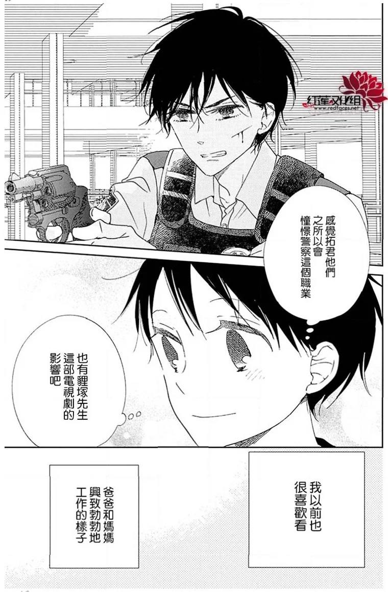 《学园奶爸》漫画最新章节第113话免费下拉式在线观看章节第【19】张图片