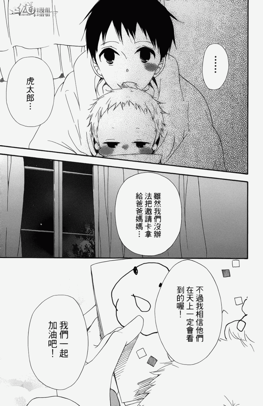 《学园奶爸》漫画最新章节第1卷免费下拉式在线观看章节第【125】张图片