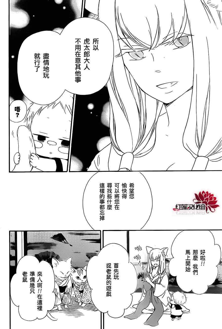 《学园奶爸》漫画最新章节第23话免费下拉式在线观看章节第【8】张图片