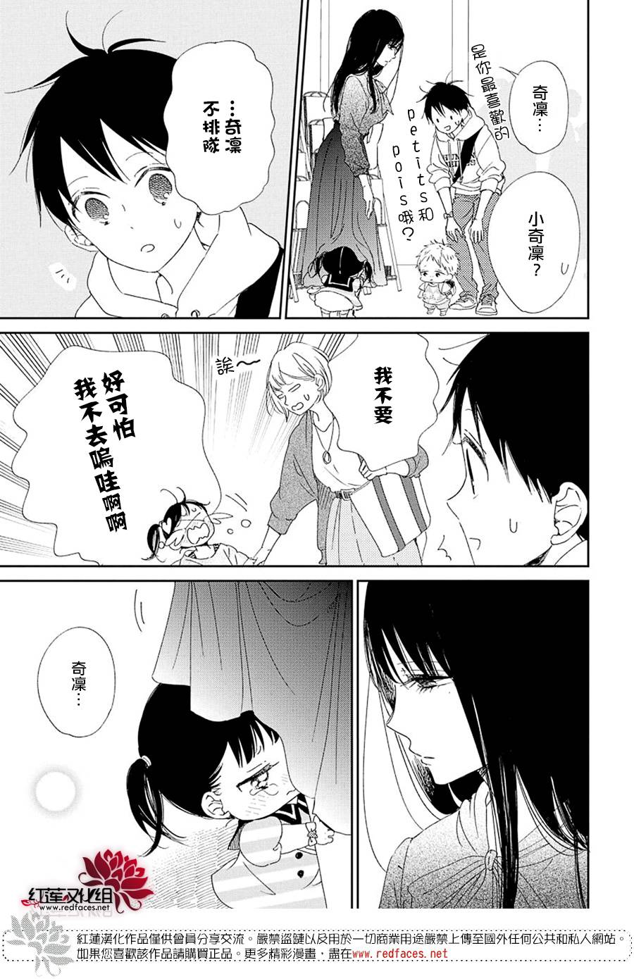 《学园奶爸》漫画最新章节第110话免费下拉式在线观看章节第【12】张图片