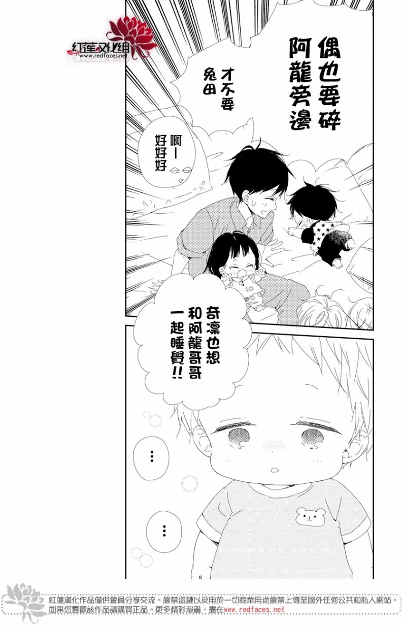 《学园奶爸》漫画最新章节第100话免费下拉式在线观看章节第【24】张图片