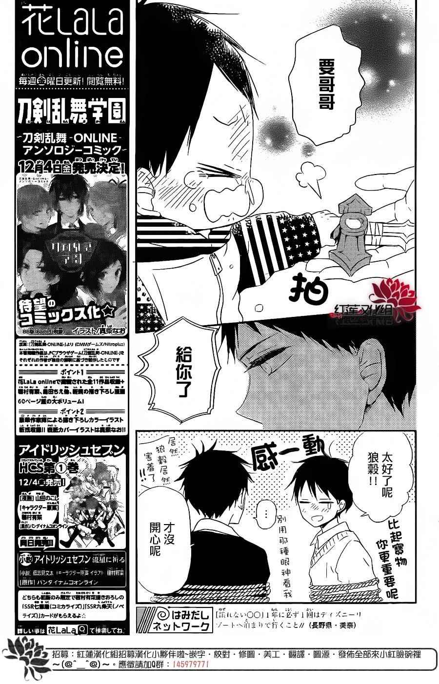 《学园奶爸》漫画最新章节第71话免费下拉式在线观看章节第【22】张图片