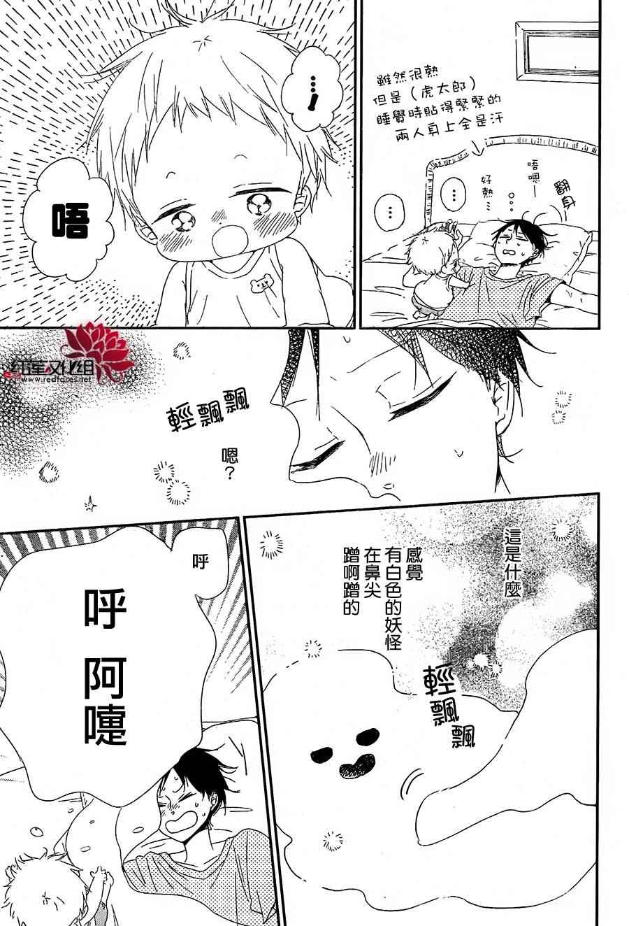 《学园奶爸》漫画最新章节第67话免费下拉式在线观看章节第【3】张图片