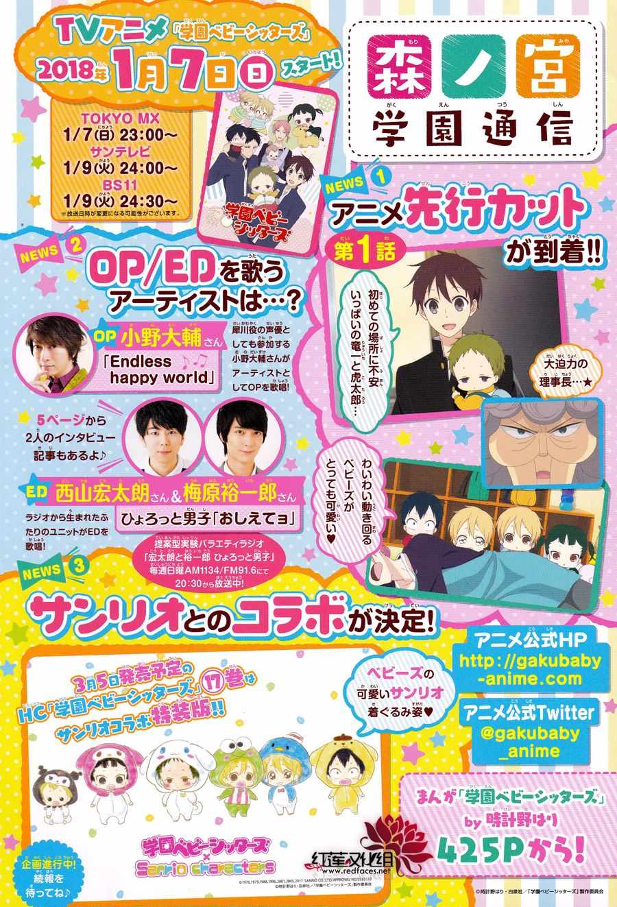 《学园奶爸》漫画最新章节第94话免费下拉式在线观看章节第【30】张图片