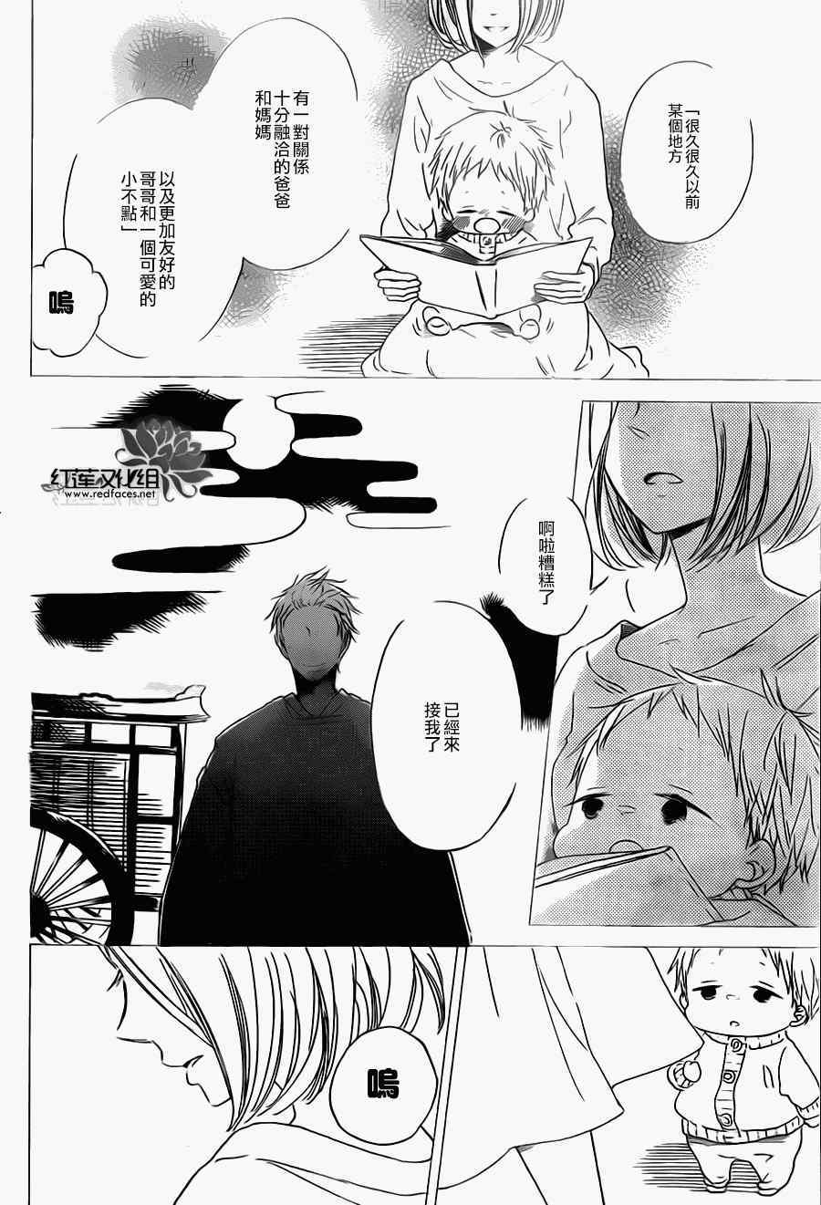 《学园奶爸》漫画最新章节第39话免费下拉式在线观看章节第【20】张图片