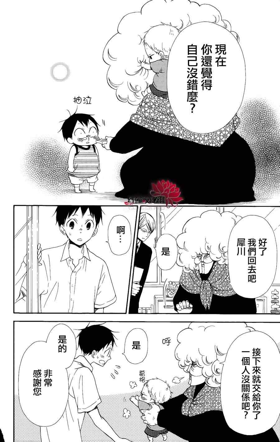 《学园奶爸》漫画最新章节第13话免费下拉式在线观看章节第【22】张图片