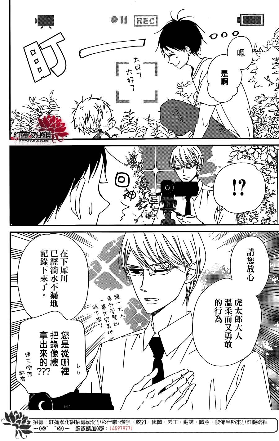 《学园奶爸》漫画最新章节第91话免费下拉式在线观看章节第【8】张图片