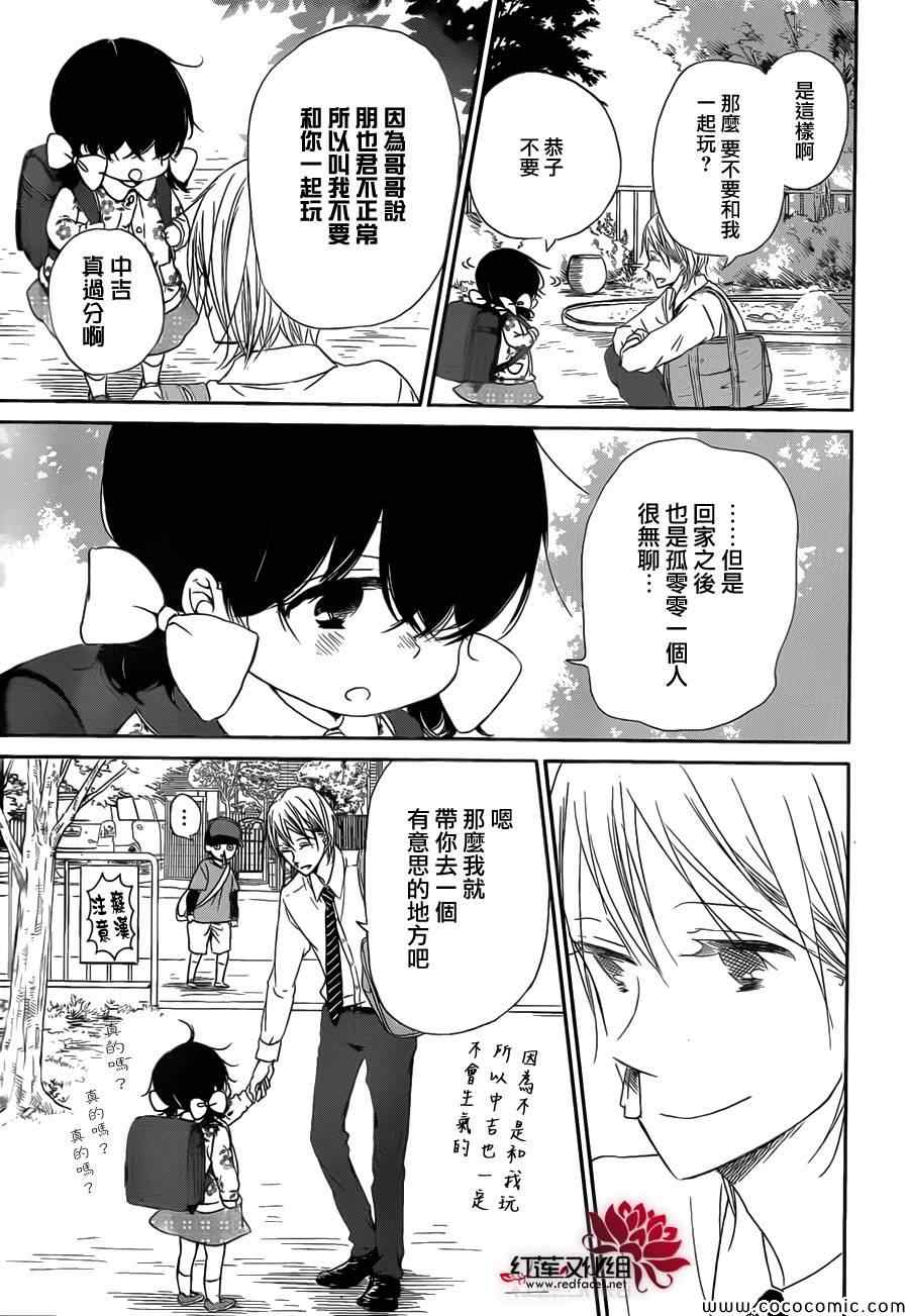 《学园奶爸》漫画最新章节第48话免费下拉式在线观看章节第【11】张图片
