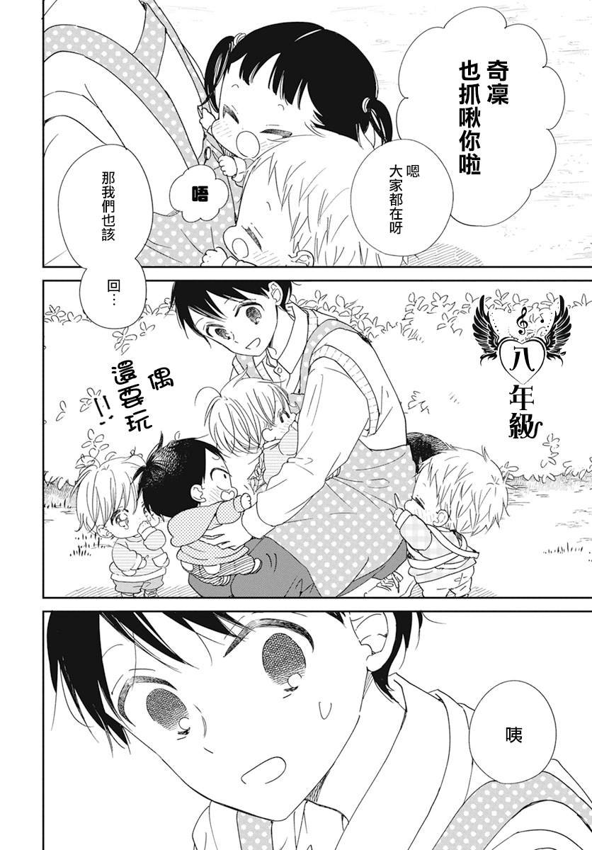 《学园奶爸》漫画最新章节第127话免费下拉式在线观看章节第【16】张图片