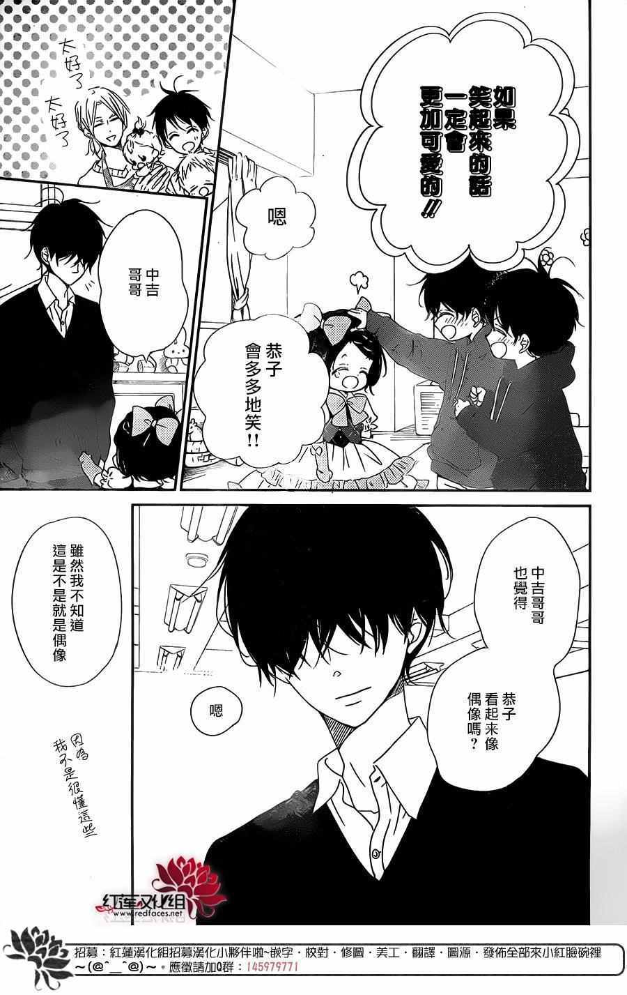 《学园奶爸》漫画最新章节第80话免费下拉式在线观看章节第【27】张图片