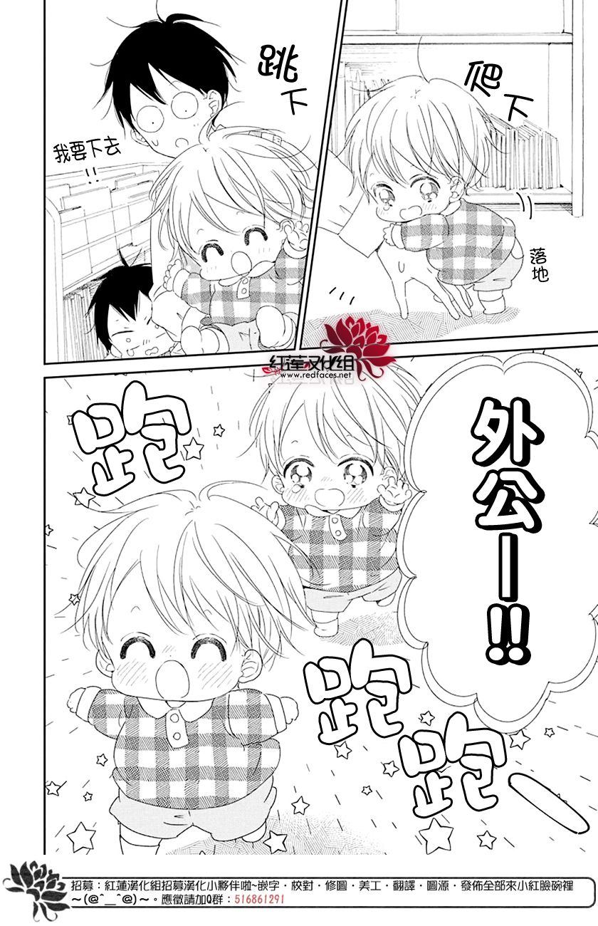 《学园奶爸》漫画最新章节第107话免费下拉式在线观看章节第【8】张图片