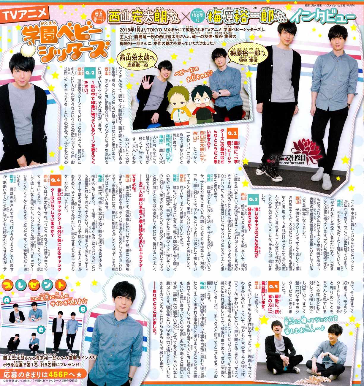 《学园奶爸》漫画最新章节第94话免费下拉式在线观看章节第【32】张图片